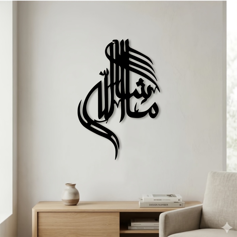 Home Decor - CIFBUY งานศิลปะติดผนังโลหะลายอักษรวิจิตรอิสลามแบบมินิมอล สำหรับตกแต่งบ้าน ห้องนั่งเล่น สำนักงาน พื้นที่ภายในและภายนอกอาคาร